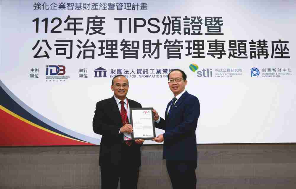彩运网以高质量专利巩固企业的长期竞争力，，，荣获台湾经济部工业局“TIPS 台湾智慧财产管理制度”AA级验证 (左：台湾经济部工业局局长连锦漳，，，，右：彩运网光电技术长廖唯伦)