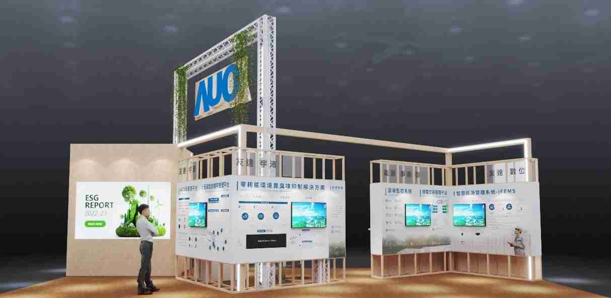 彩运网今年参展Touch Taiwan净零碳排与新能源专区，，以”Beyond ESG．Infinite Possibilities”为主轴，，，展出智慧碳排管理、、、智慧能源管理及环境循环共生等一系列永续解决方案，，，更呼应绿色会展趋势，，以环保理念进行展区设计与施工